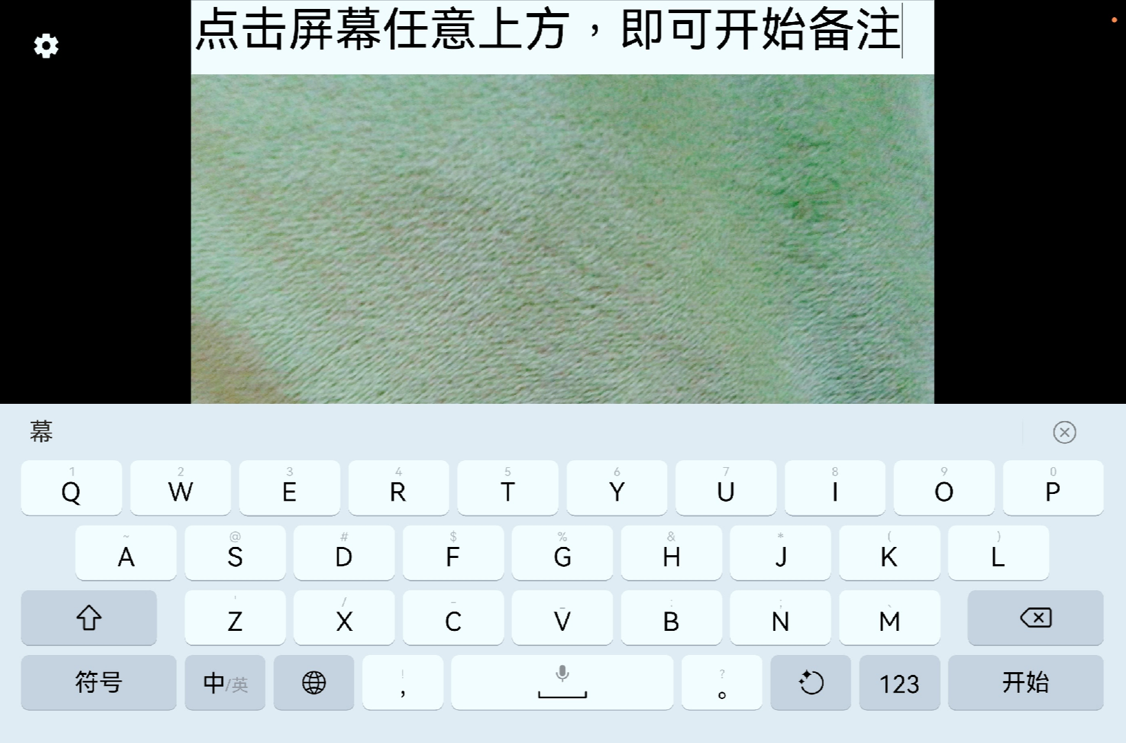 备注相机截图 - 拍照主界面展示