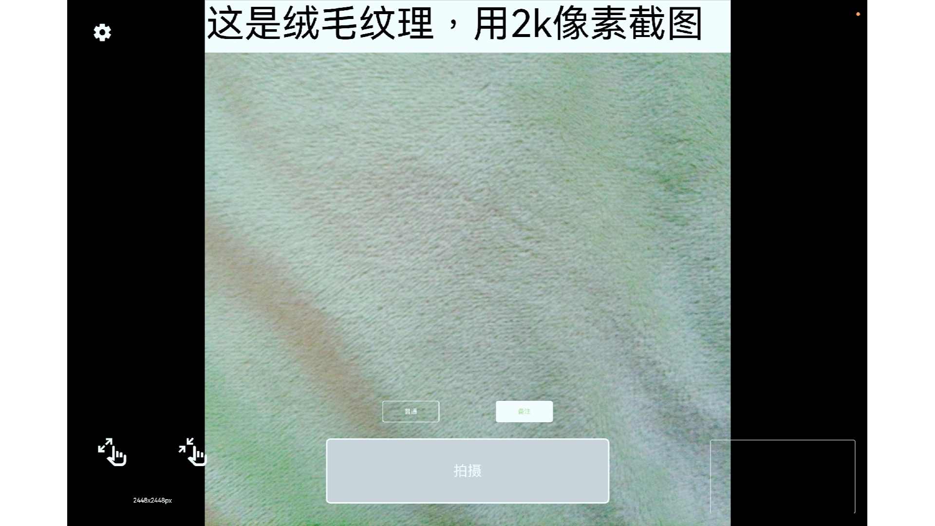 备注相机截图 - GPS定位水印效果